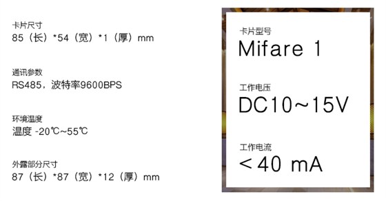 扔卡式取电开关的手艺参数——尺寸８７×８７×１２ｍｍ，通讯参数ＲＳ４８５，波特率９６００ＢＰＳ