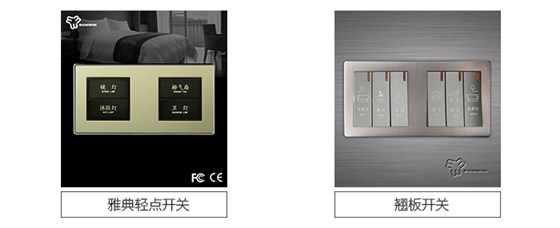 尊龙凯时客控系统的高等开关面板定制：雅典轻点开关，翘板开关