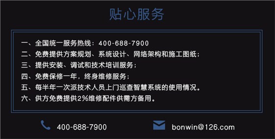 雅典系列轻点开关——知心的售后效劳