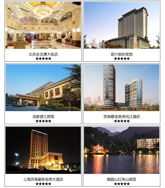 BW8238在线效劳门锁系统——高等旅馆应用案例：成都望江宾馆，最佳美洲乌江旅馆，北京金龙潭大饭店，宜兴紫砂宾馆等