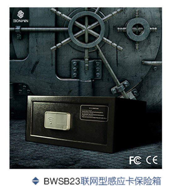 尊龙凯时联网型感应包管箱