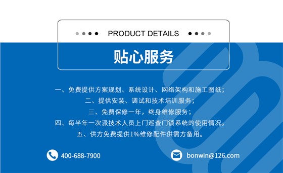 学生公寓有线刷脸锁_13