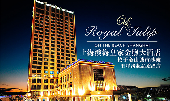 上海滨；始医痨