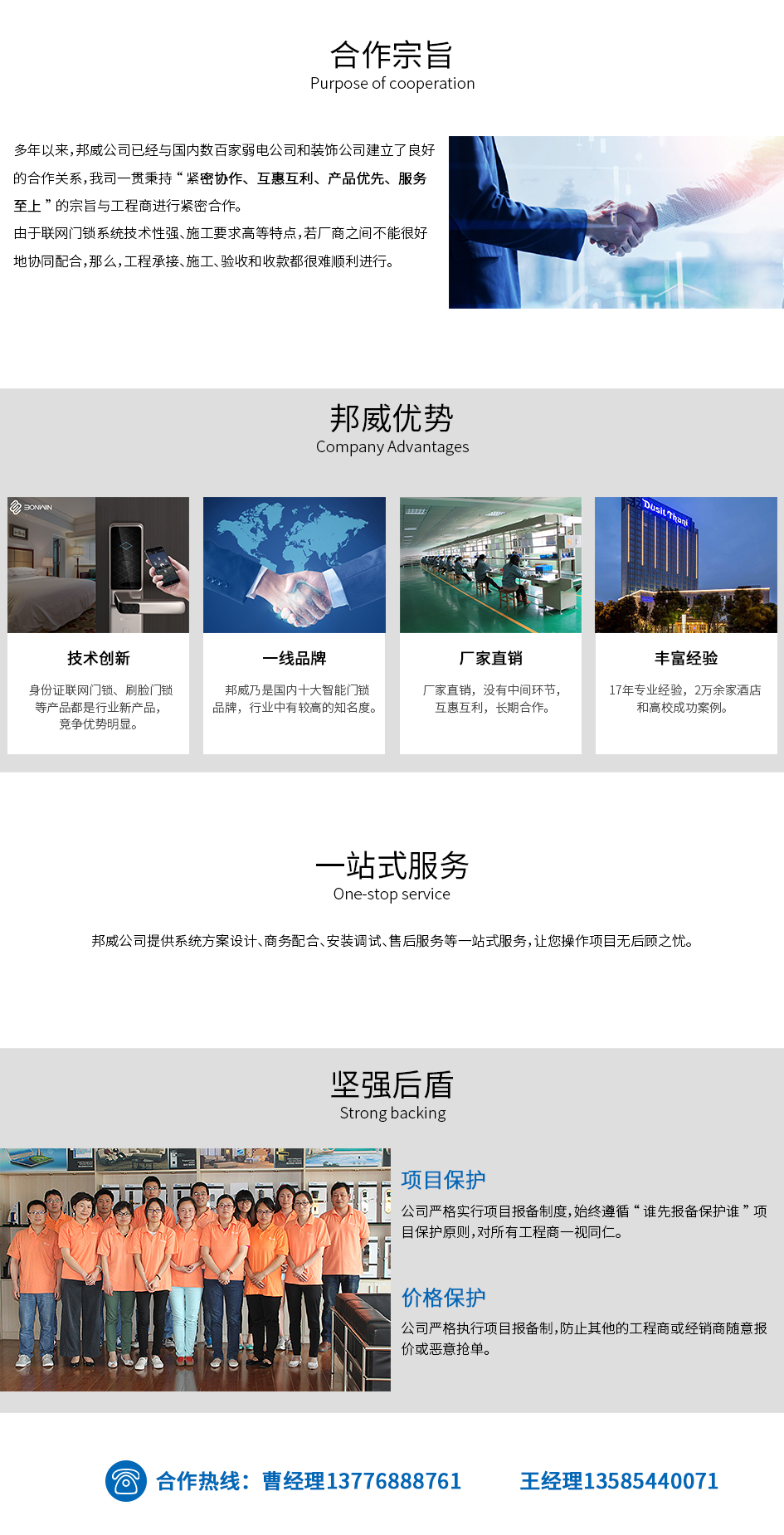 工程商优惠政策