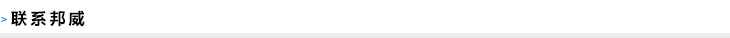 联系尊龙凯时