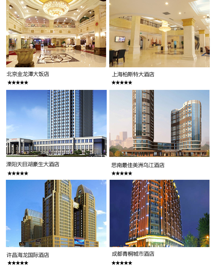 微信入住系统的高等旅馆应用案例，微信门锁应用案例