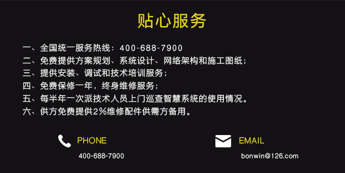 微信入住系统的售后效劳，微信门锁装置效劳