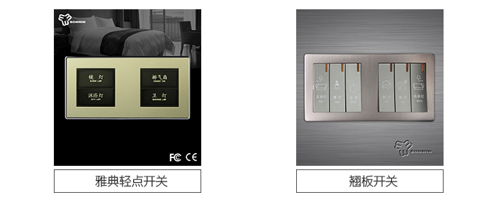 尊龙凯时客控系统的高等开关面板定制：雅典轻点开关，翘板开关