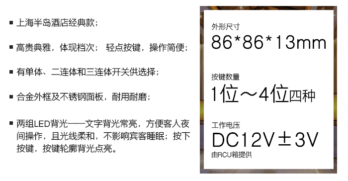 绅典系列轻点开关，合金外框，不锈钢面板，耐用耐磨