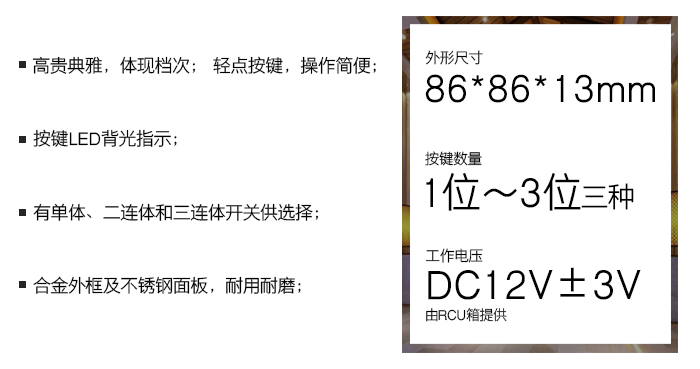 雅典系列轻点开关——轻点按键，操作轻盈，合金外框，不锈钢面板，耐用耐磨