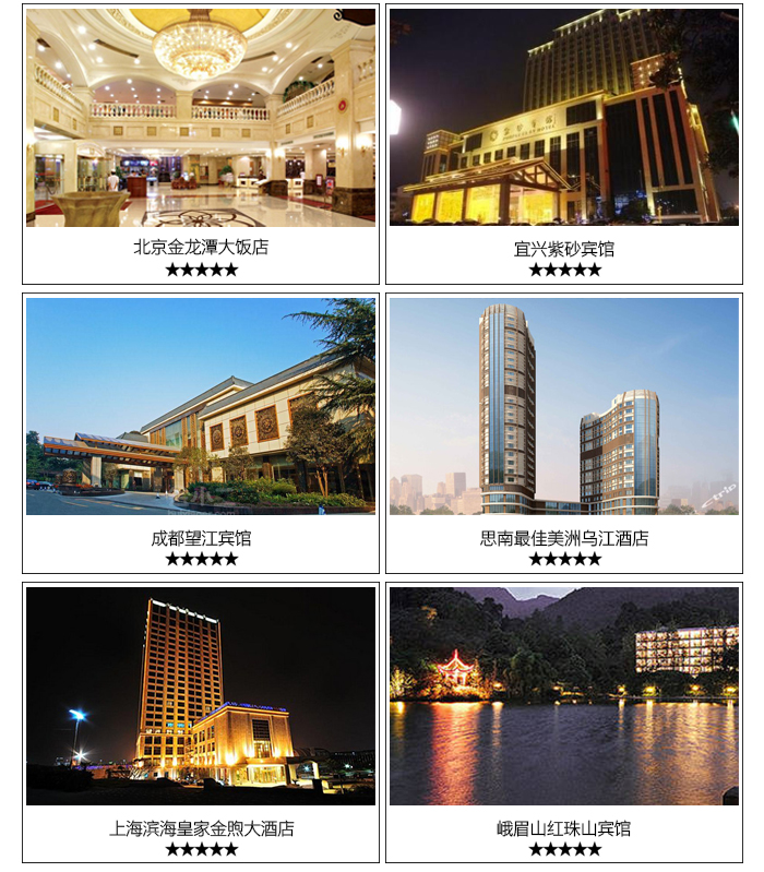 BW823有线联网门锁系统——高等旅馆应用案例：北京金龙潭大饭店，宜兴紫砂宾馆，成都望江宾馆，乌江旅馆等